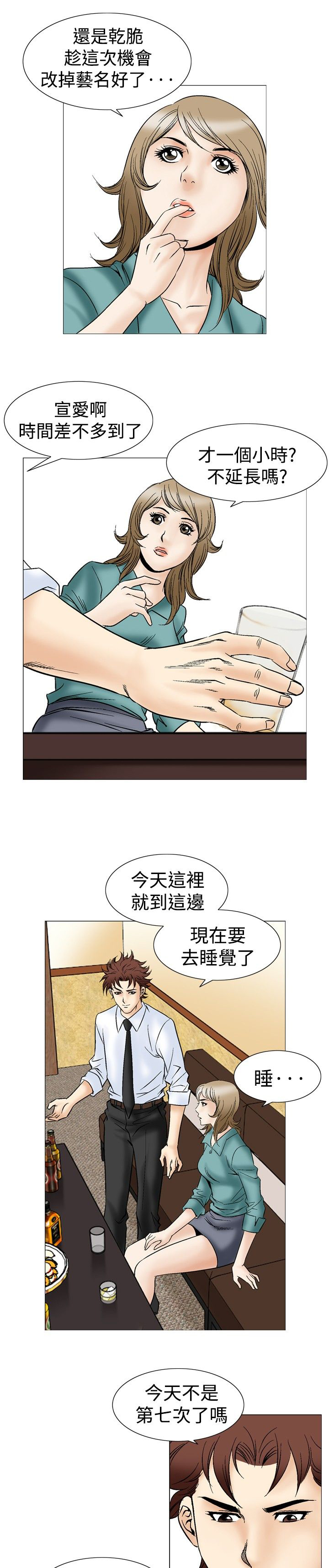 《心灵猎手》漫画最新章节第56章一周后免费下拉式在线观看章节第【9】张图片