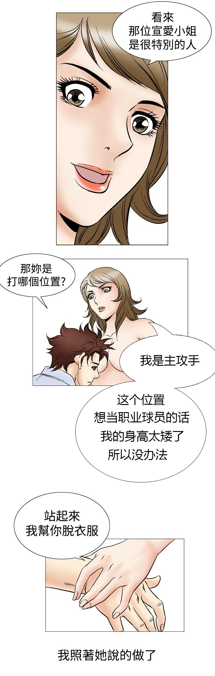 《心灵猎手》漫画最新章节第57章宣爱免费下拉式在线观看章节第【9】张图片