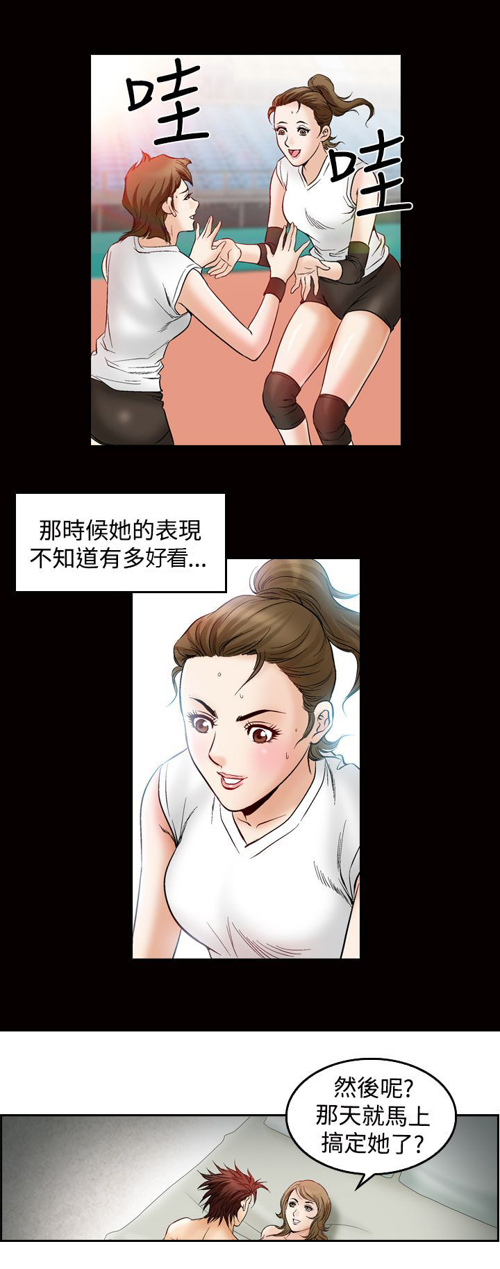 《心灵猎手》漫画最新章节第58章高手免费下拉式在线观看章节第【1】张图片