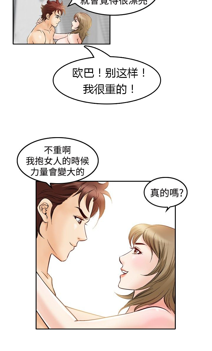 《心灵猎手》漫画最新章节第58章高手免费下拉式在线观看章节第【8】张图片