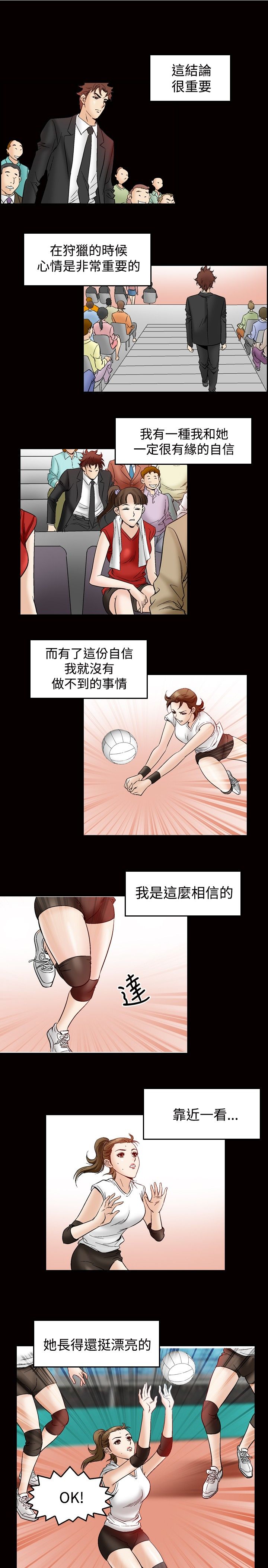 《心灵猎手》漫画最新章节第58章高手免费下拉式在线观看章节第【3】张图片