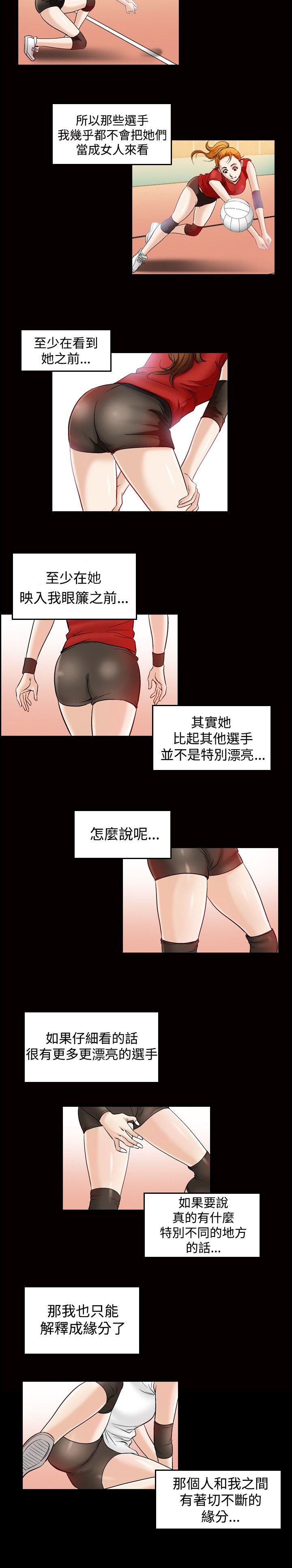 《心灵猎手》漫画最新章节第58章高手免费下拉式在线观看章节第【4】张图片