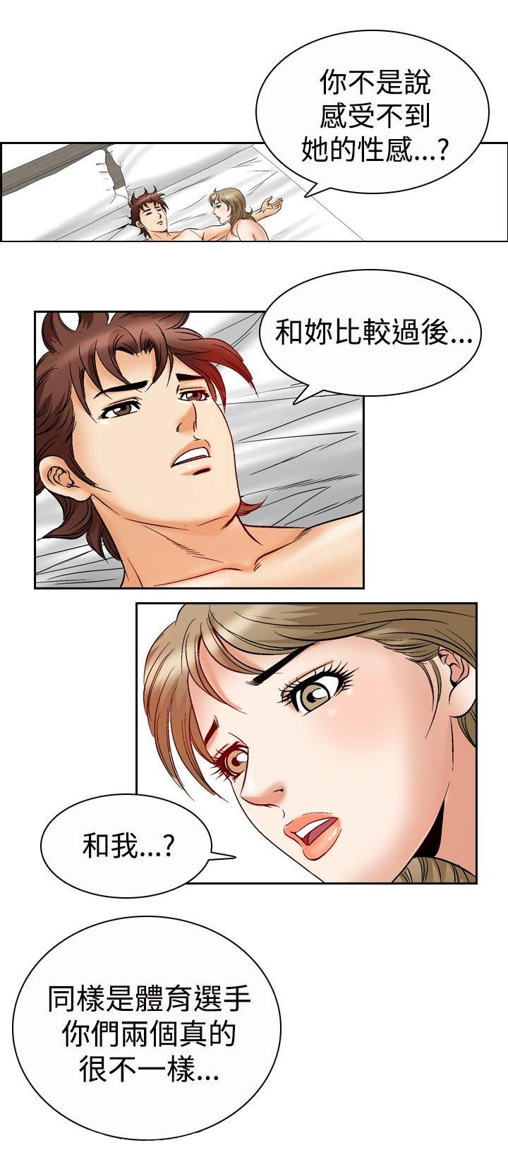 《心灵猎手》漫画最新章节第60章见面免费下拉式在线观看章节第【2】张图片