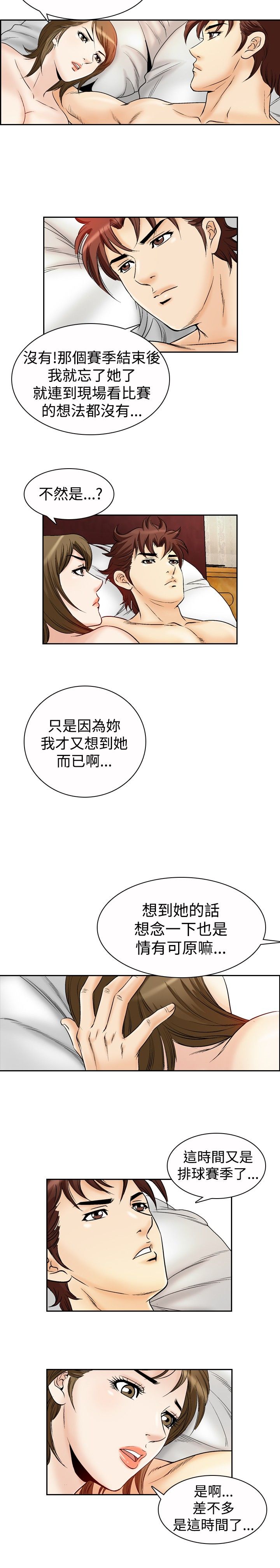 《心灵猎手》漫画最新章节第64章想念免费下拉式在线观看章节第【11】张图片