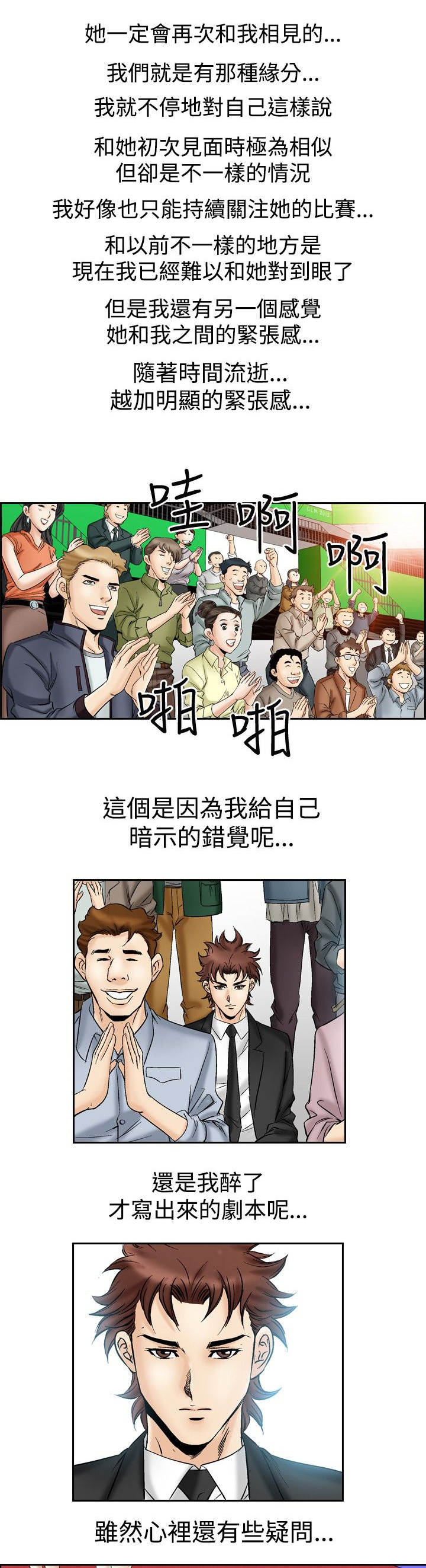 《心灵猎手》漫画最新章节第64章想念免费下拉式在线观看章节第【2】张图片