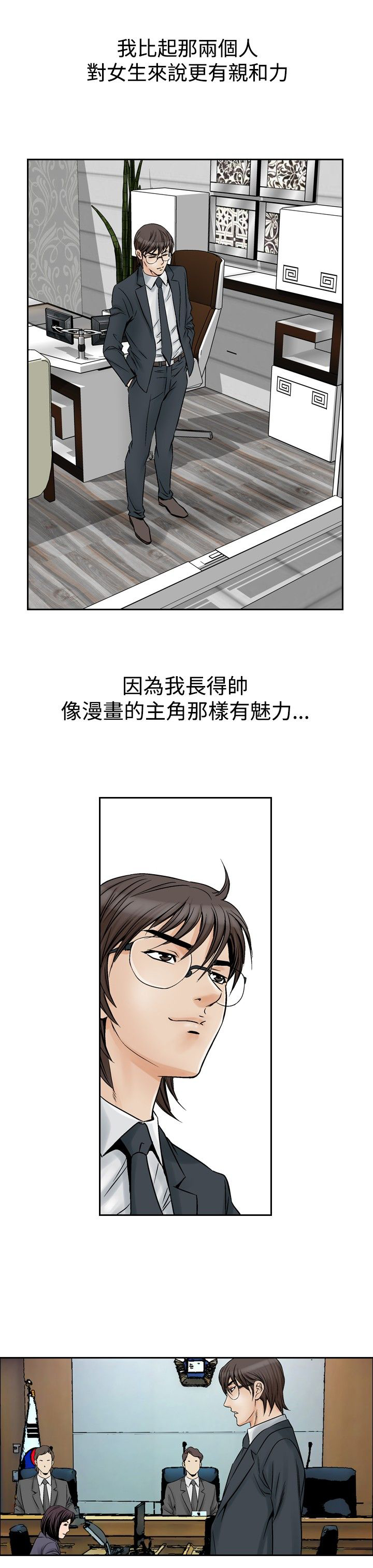 《心灵猎手》漫画最新章节第67章代驾免费下拉式在线观看章节第【18】张图片