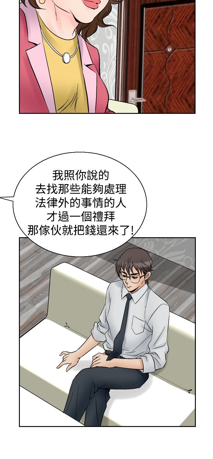 《心灵猎手》漫画最新章节第68章富婆朴顺免费下拉式在线观看章节第【5】张图片