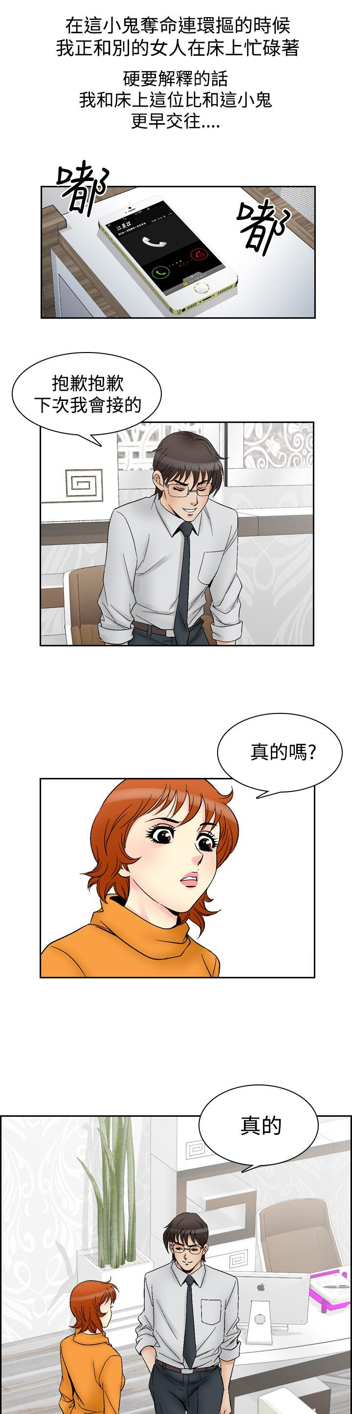 《心灵猎手》漫画最新章节第74章负担免费下拉式在线观看章节第【12】张图片