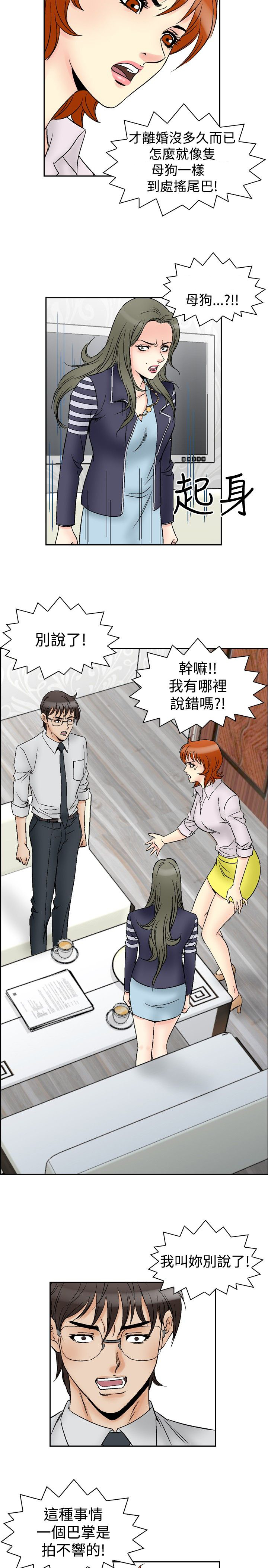 《心灵猎手》漫画最新章节第75章大事免费下拉式在线观看章节第【8】张图片