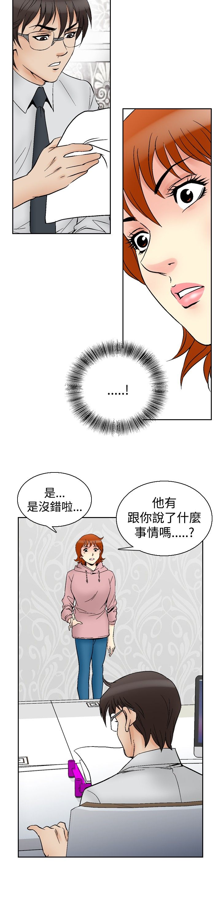 《心灵猎手》漫画最新章节第76章孤儿院的朋友免费下拉式在线观看章节第【4】张图片