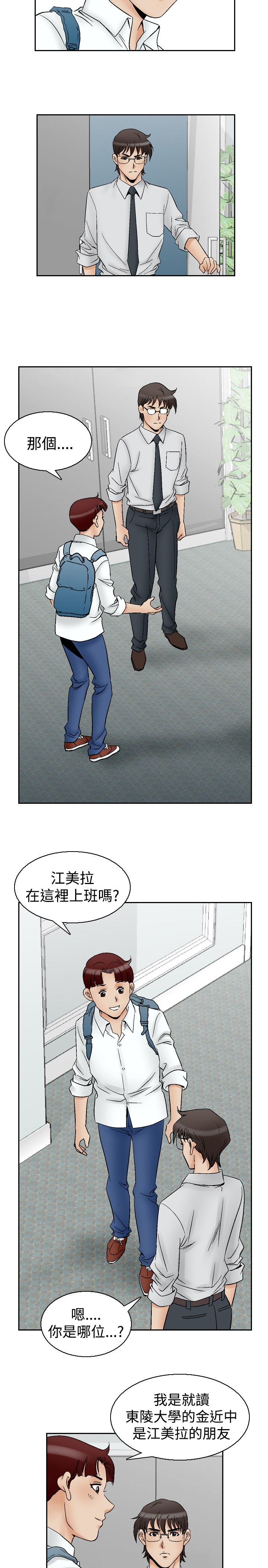 《心灵猎手》漫画最新章节第76章孤儿院的朋友免费下拉式在线观看章节第【10】张图片