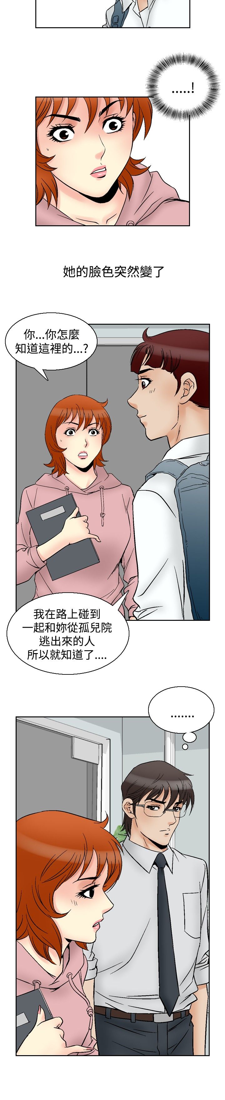 《心灵猎手》漫画最新章节第76章孤儿院的朋友免费下拉式在线观看章节第【7】张图片