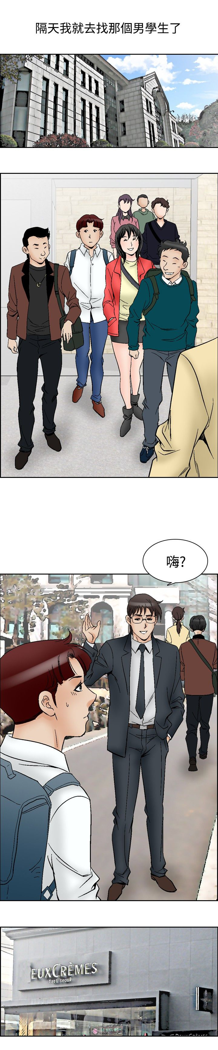 《心灵猎手》漫画最新章节第77章无可奈何免费下拉式在线观看章节第【11】张图片