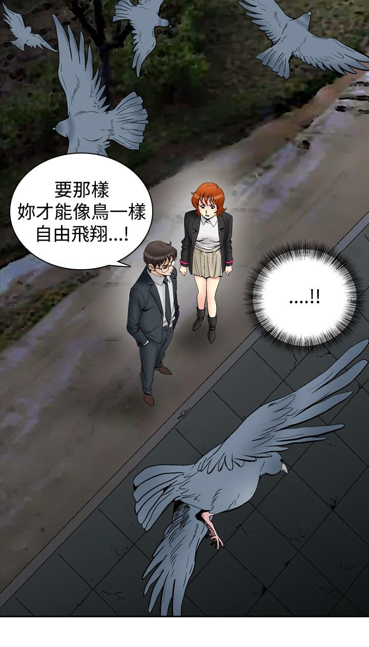 《心灵猎手》漫画最新章节第78章同类人免费下拉式在线观看章节第【1】张图片