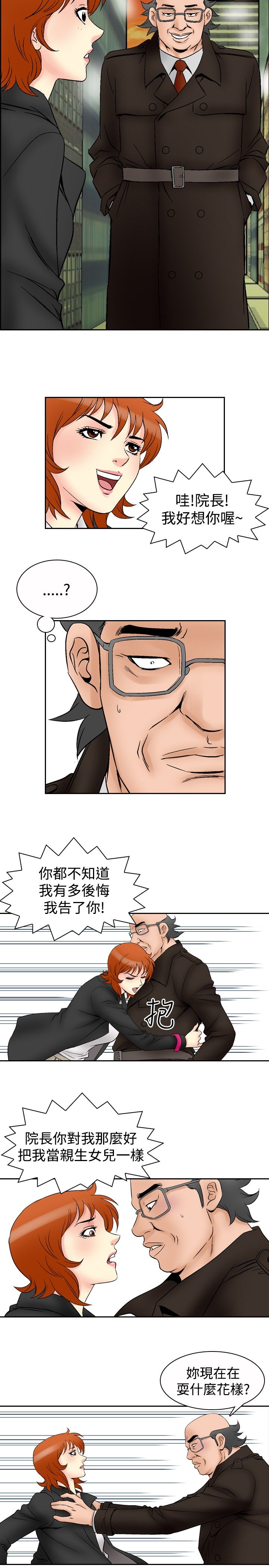 《心灵猎手》漫画最新章节第79章摆脱免费下拉式在线观看章节第【19】张图片