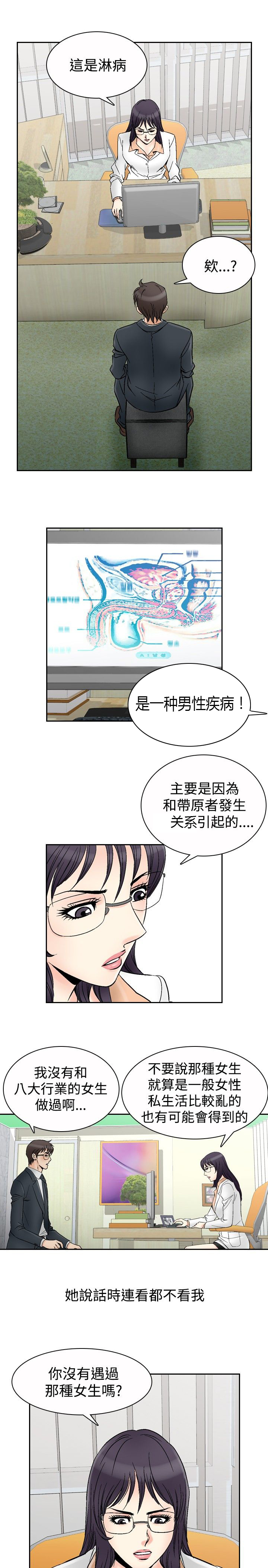 《心灵猎手》漫画最新章节第80章女医生免费下拉式在线观看章节第【11】张图片