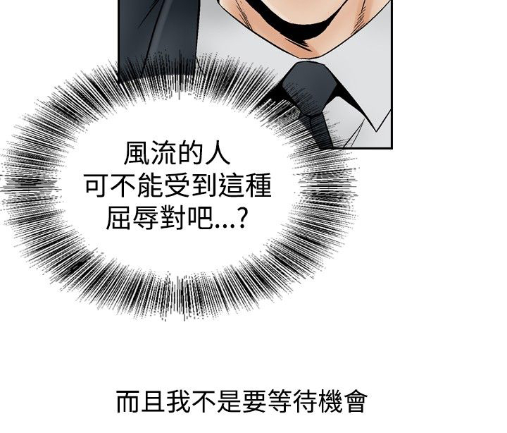 《心灵猎手》漫画最新章节第81章孽缘免费下拉式在线观看章节第【4】张图片