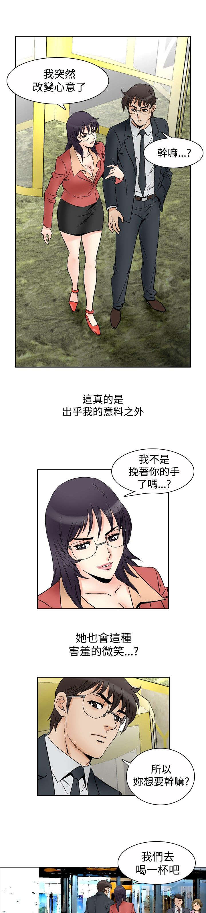 《心灵猎手》漫画最新章节第85章游戏免费下拉式在线观看章节第【13】张图片