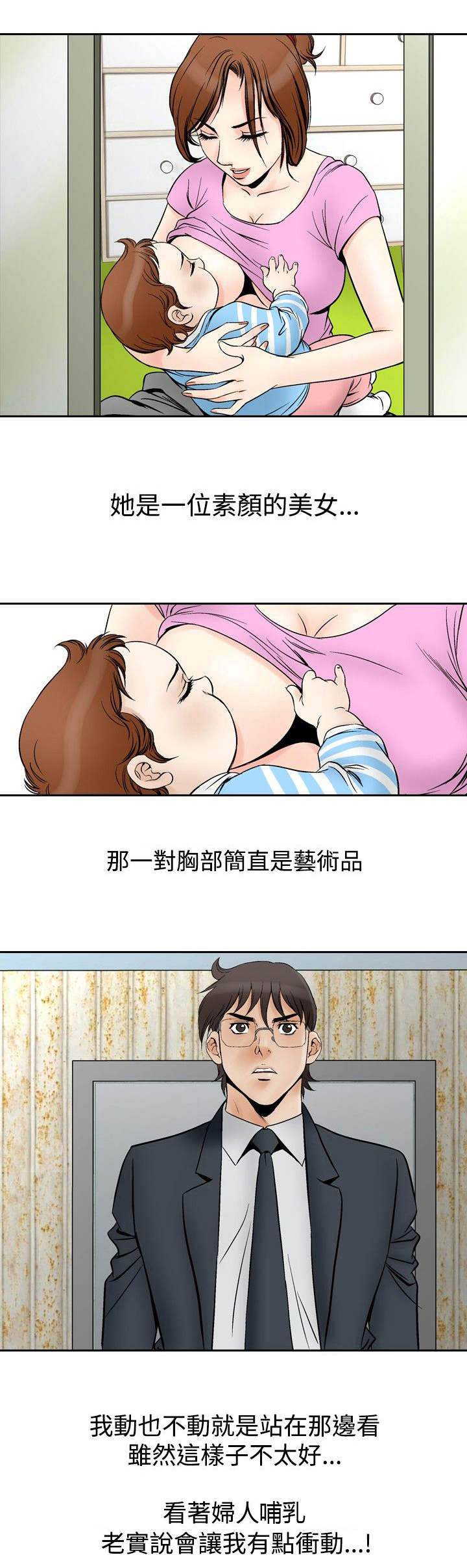 《心灵猎手》漫画最新章节第86章妇人免费下拉式在线观看章节第【16】张图片