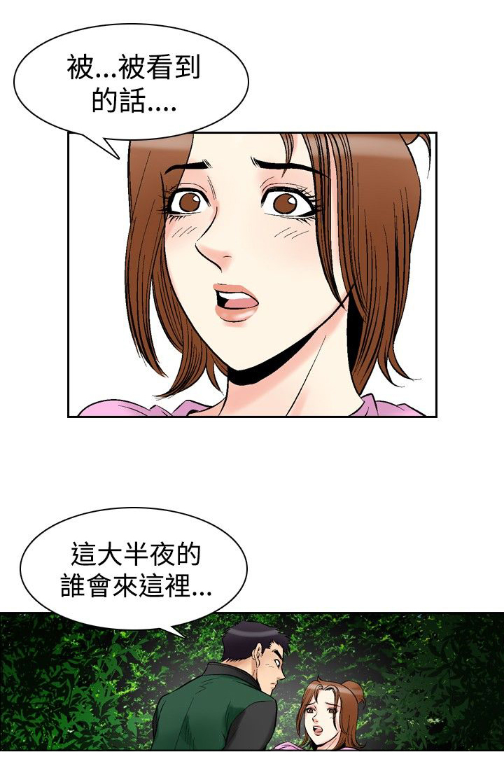 《心灵猎手》漫画最新章节第87章打猎免费下拉式在线观看章节第【16】张图片