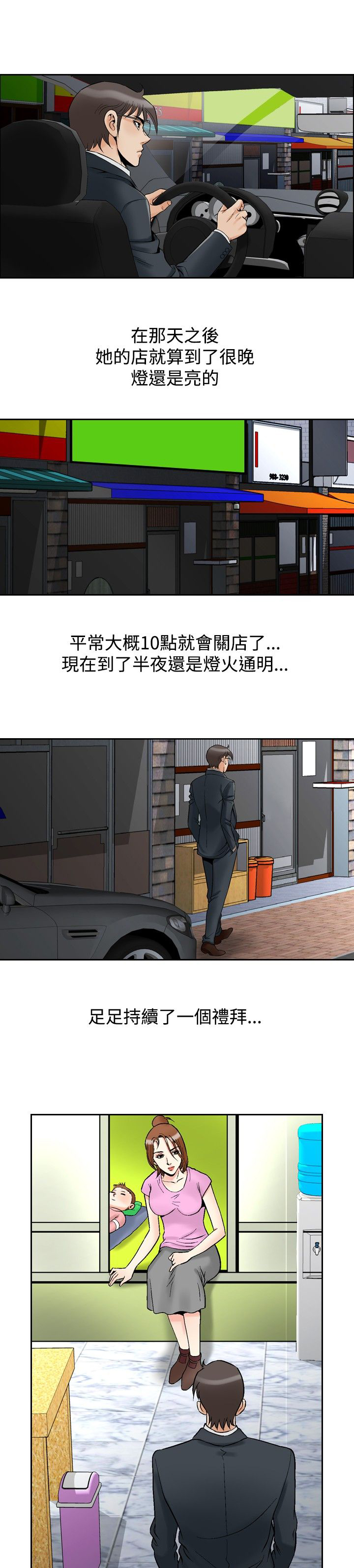 《心灵猎手》漫画最新章节第89章超越理性免费下拉式在线观看章节第【12】张图片