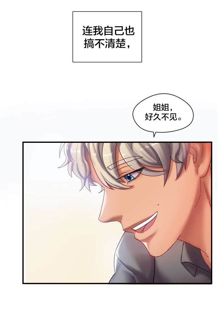 《剩女三十三》漫画最新章节第2章房间免费下拉式在线观看章节第【3】张图片