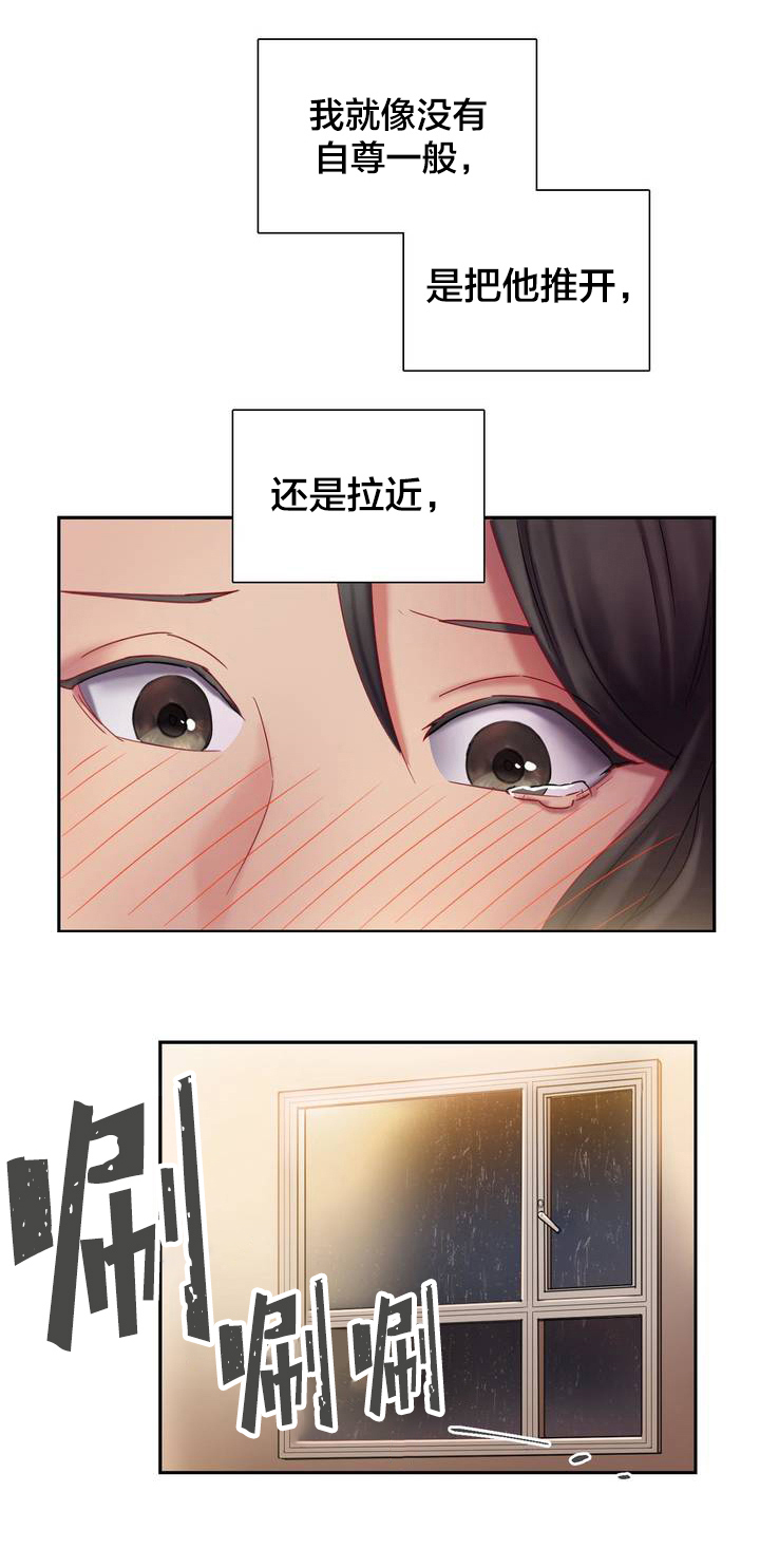 《剩女三十三》漫画最新章节第2章房间免费下拉式在线观看章节第【4】张图片