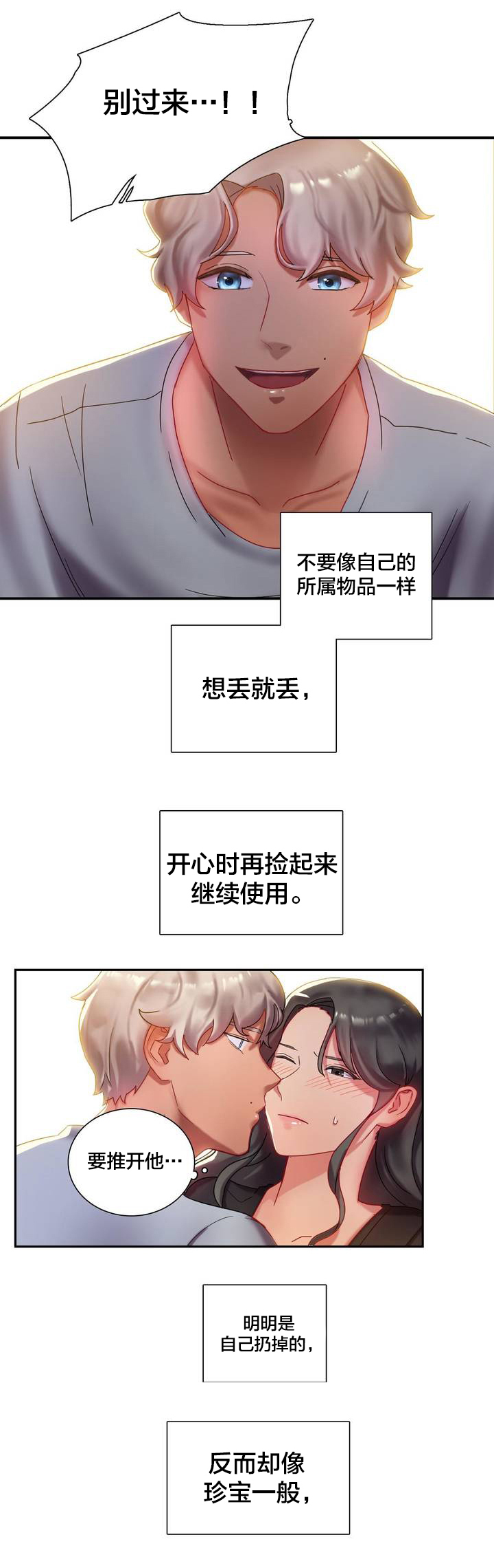 《剩女三十三》漫画最新章节第2章房间免费下拉式在线观看章节第【5】张图片