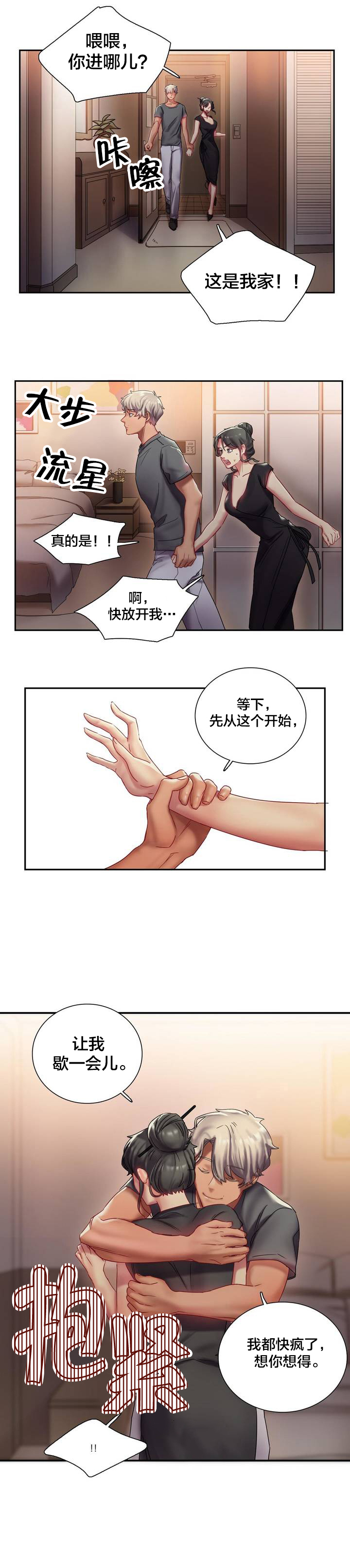 《剩女三十三》漫画最新章节第2章房间免费下拉式在线观看章节第【7】张图片