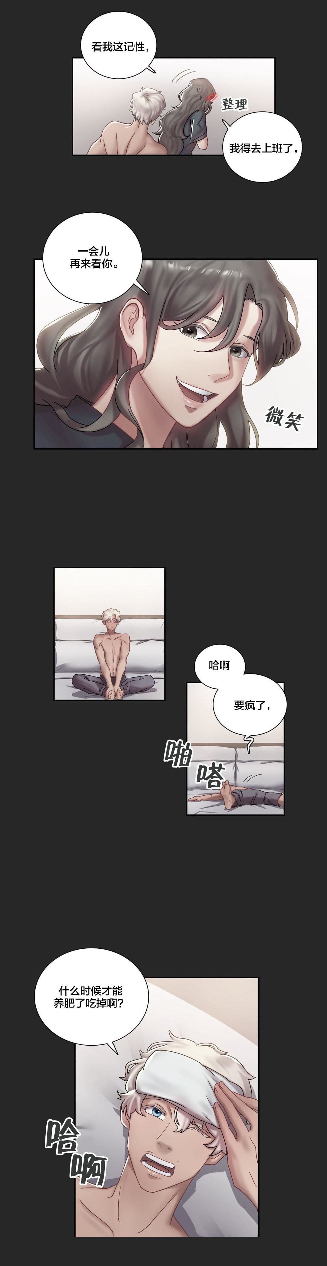 《剩女三十三》漫画最新章节第3章生病免费下拉式在线观看章节第【3】张图片