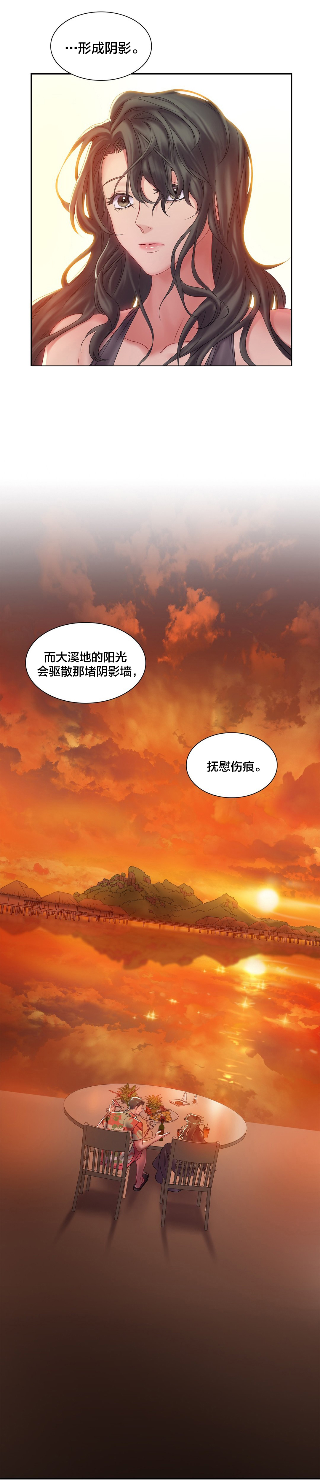 《剩女三十三》漫画最新章节第5章杰克逊？免费下拉式在线观看章节第【1】张图片