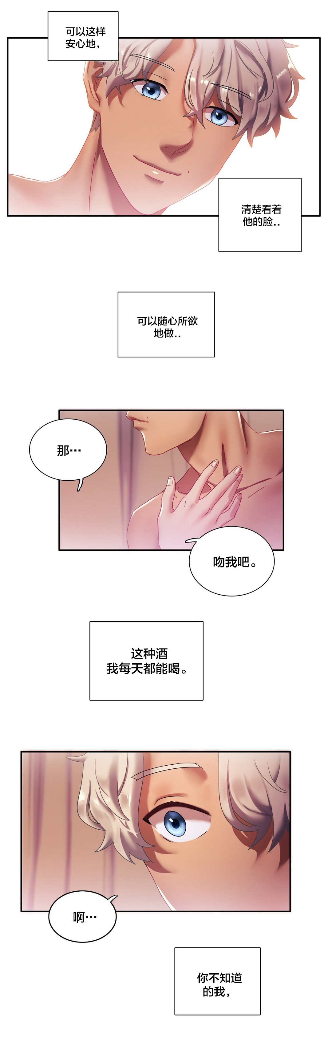 《剩女三十三》漫画最新章节第7章梦到他了？免费下拉式在线观看章节第【8】张图片