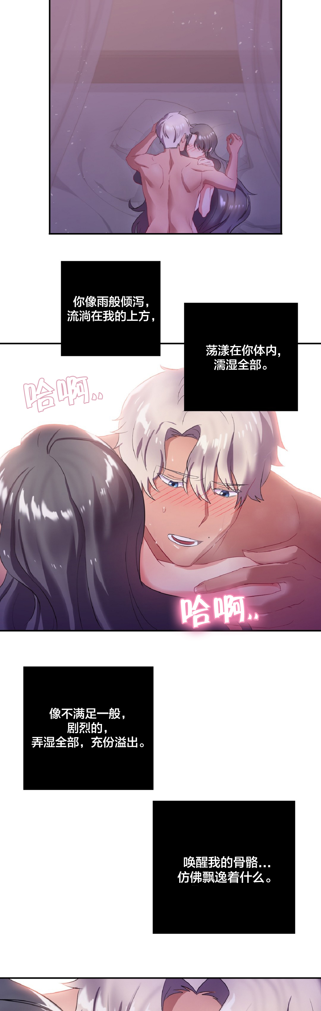 《剩女三十三》漫画最新章节第14章你让我哭泣免费下拉式在线观看章节第【2】张图片