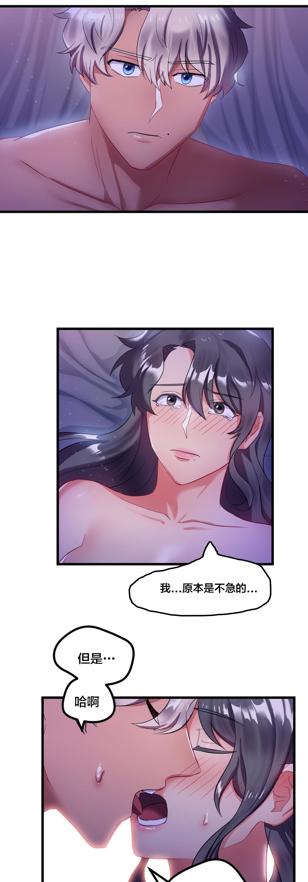 《剩女三十三》漫画最新章节第14章你让我哭泣免费下拉式在线观看章节第【10】张图片