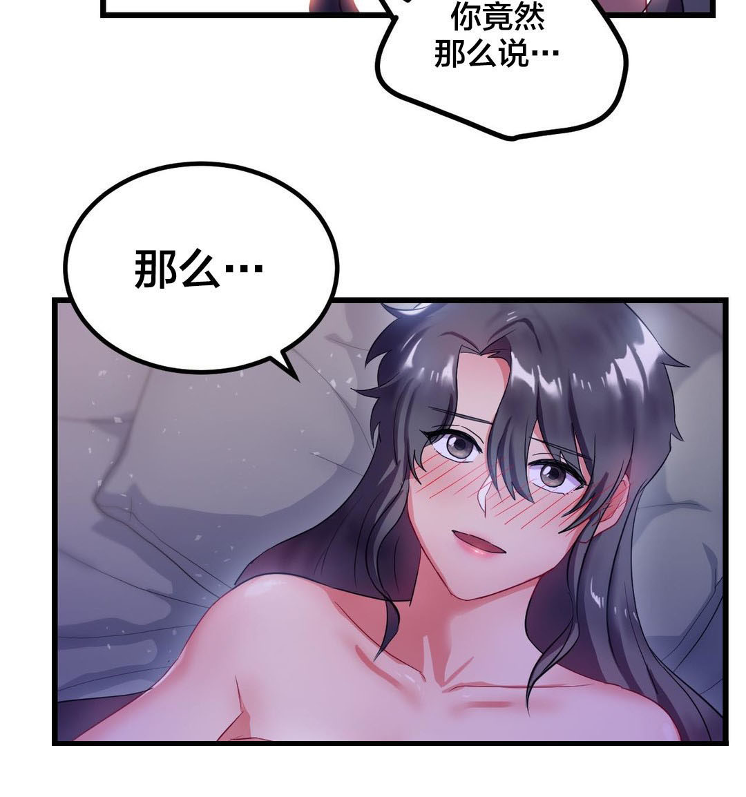 《剩女三十三》漫画最新章节第14章你让我哭泣免费下拉式在线观看章节第【9】张图片