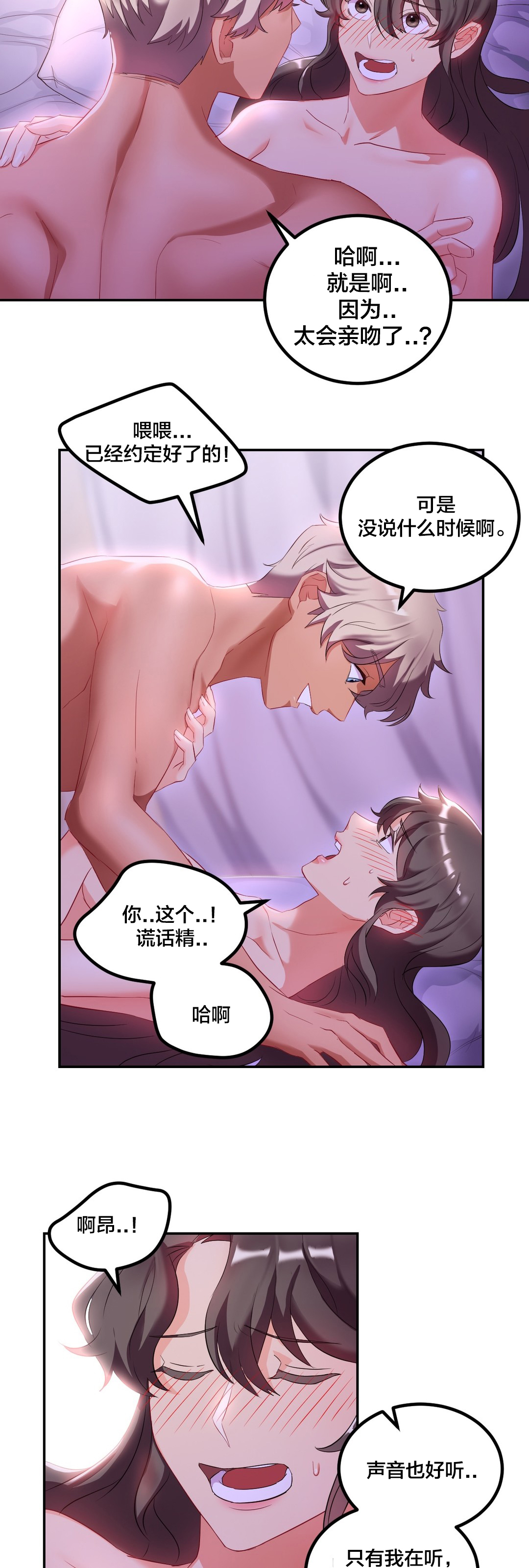 《剩女三十三》漫画最新章节第15章撞见免费下拉式在线观看章节第【3】张图片