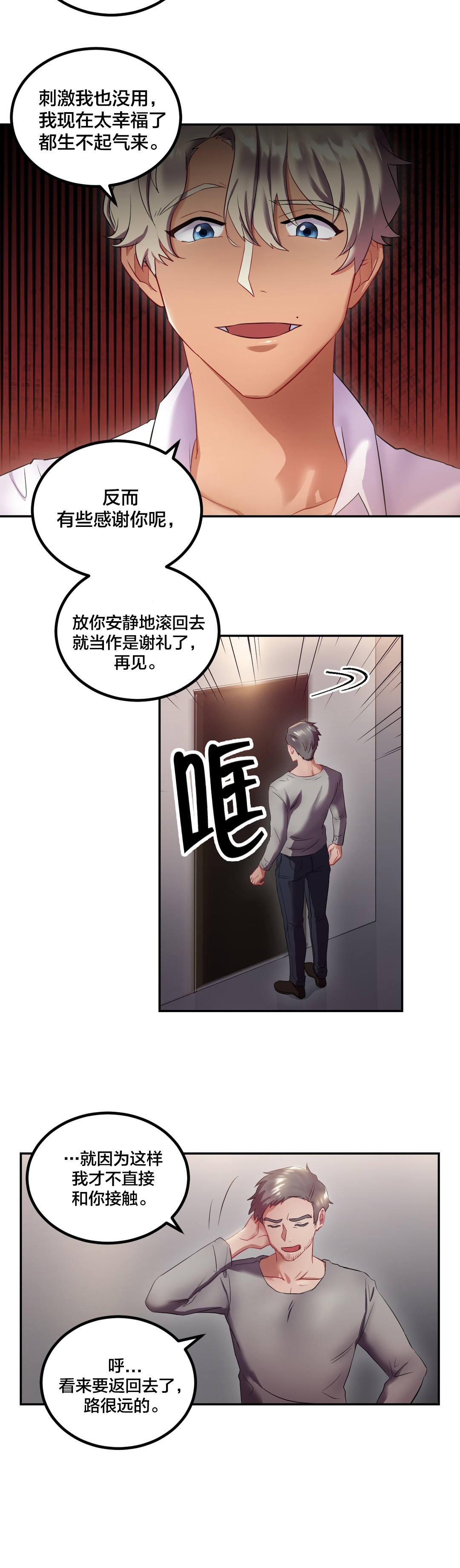 《剩女三十三》漫画最新章节第16章度假免费下拉式在线观看章节第【7】张图片