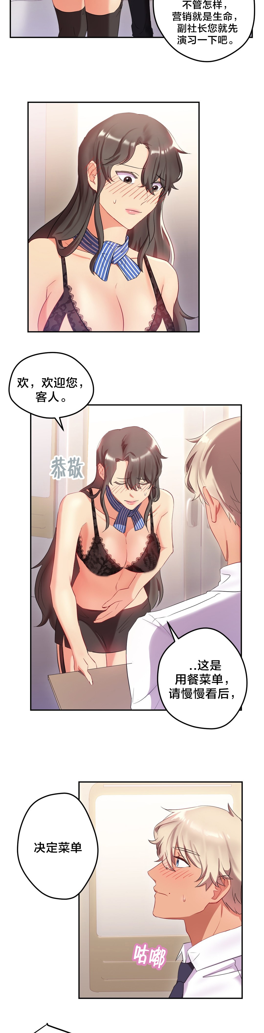 《剩女三十三》漫画最新章节第17章我是空乘？免费下拉式在线观看章节第【7】张图片