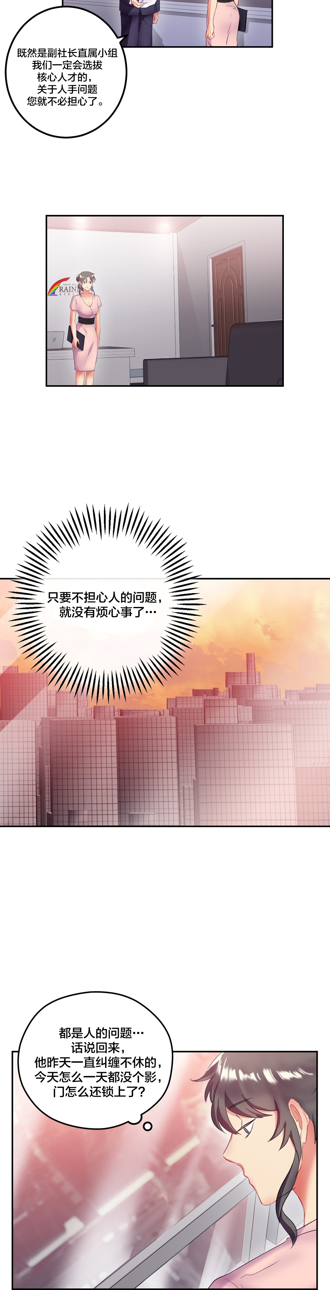 《剩女三十三》漫画最新章节第23章生日party免费下拉式在线观看章节第【10】张图片