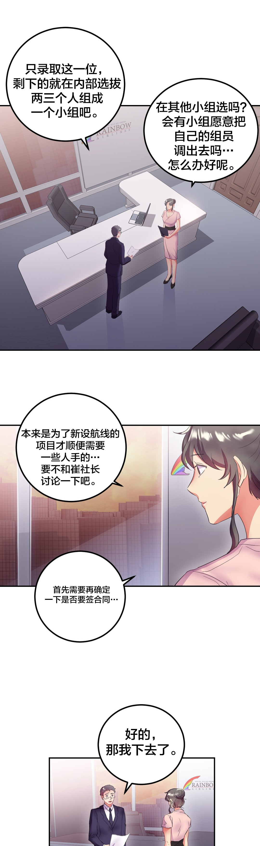 《剩女三十三》漫画最新章节第23章生日party免费下拉式在线观看章节第【11】张图片