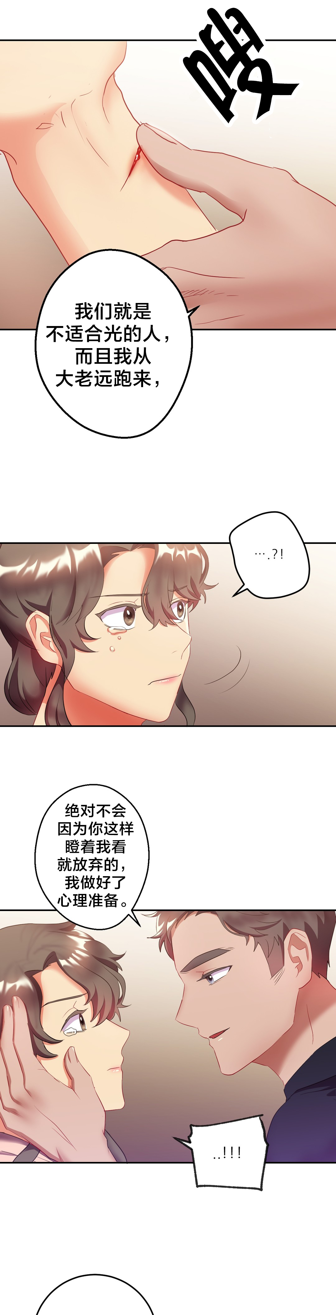 《剩女三十三》漫画最新章节第24章相亲免费下拉式在线观看章节第【3】张图片