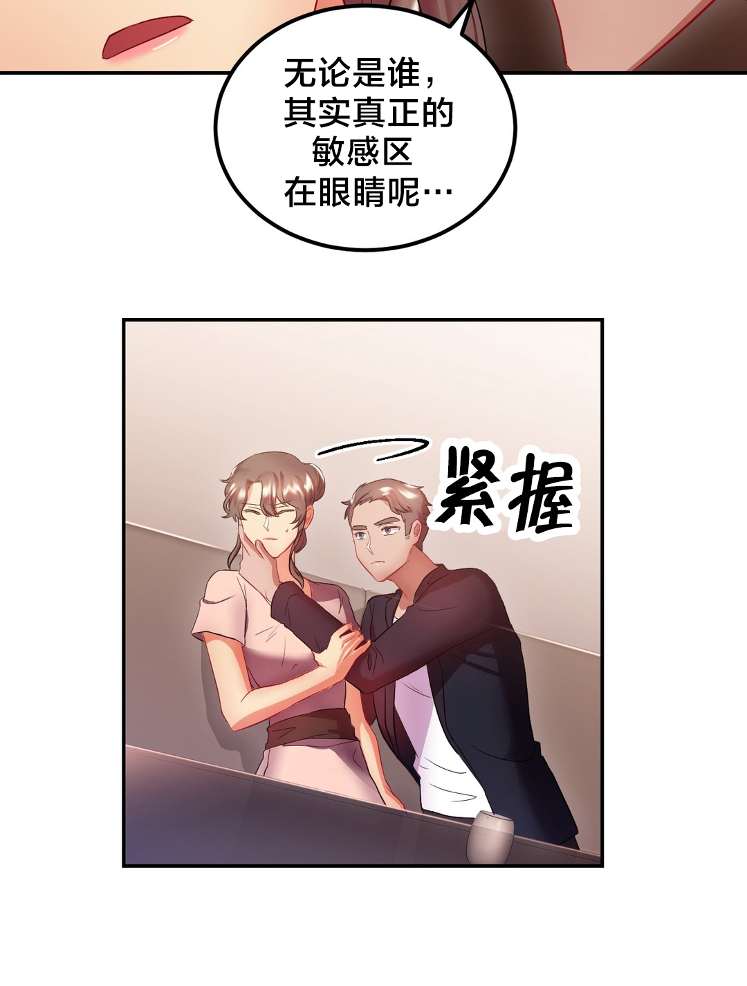 《剩女三十三》漫画最新章节第24章相亲免费下拉式在线观看章节第【1】张图片