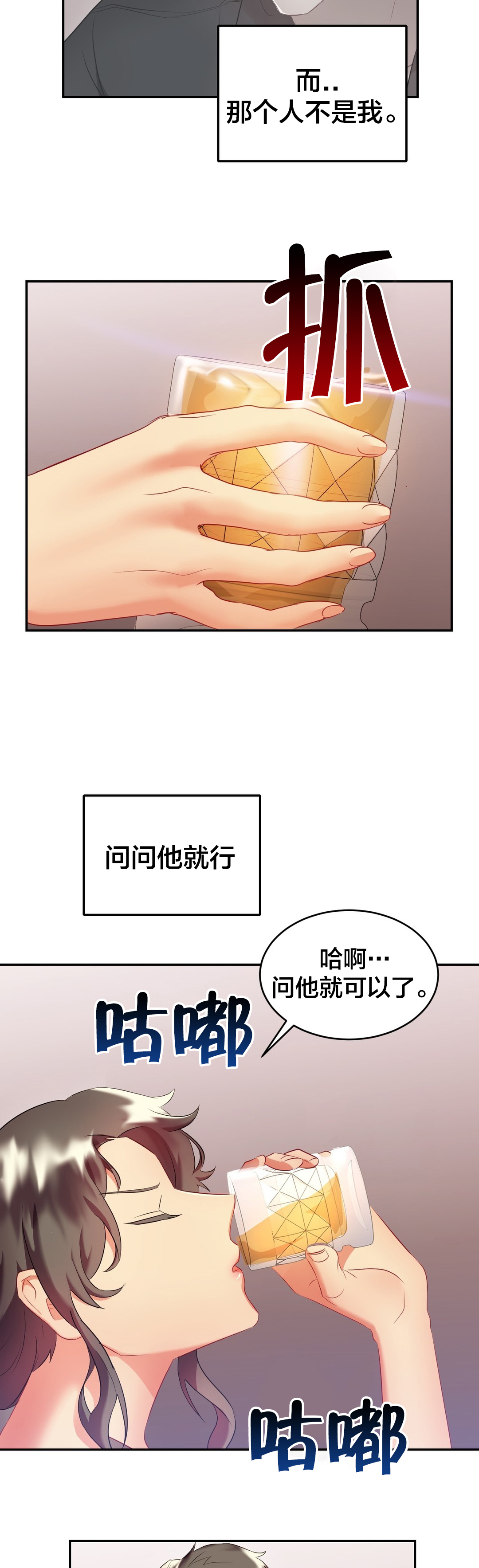 《剩女三十三》漫画最新章节第29章惊喜免费下拉式在线观看章节第【8】张图片