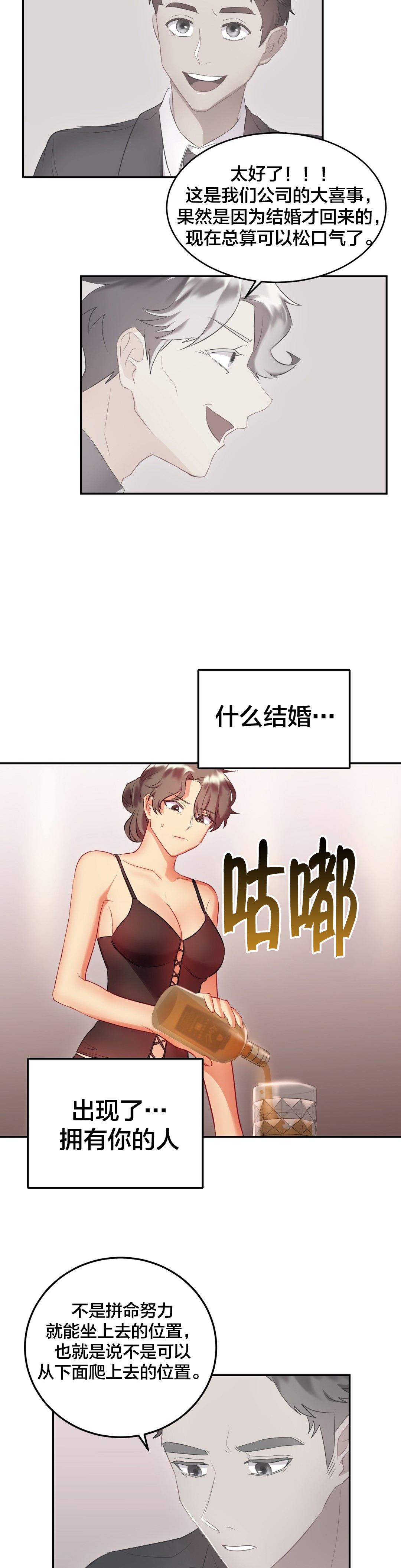 《剩女三十三》漫画最新章节第29章惊喜免费下拉式在线观看章节第【9】张图片