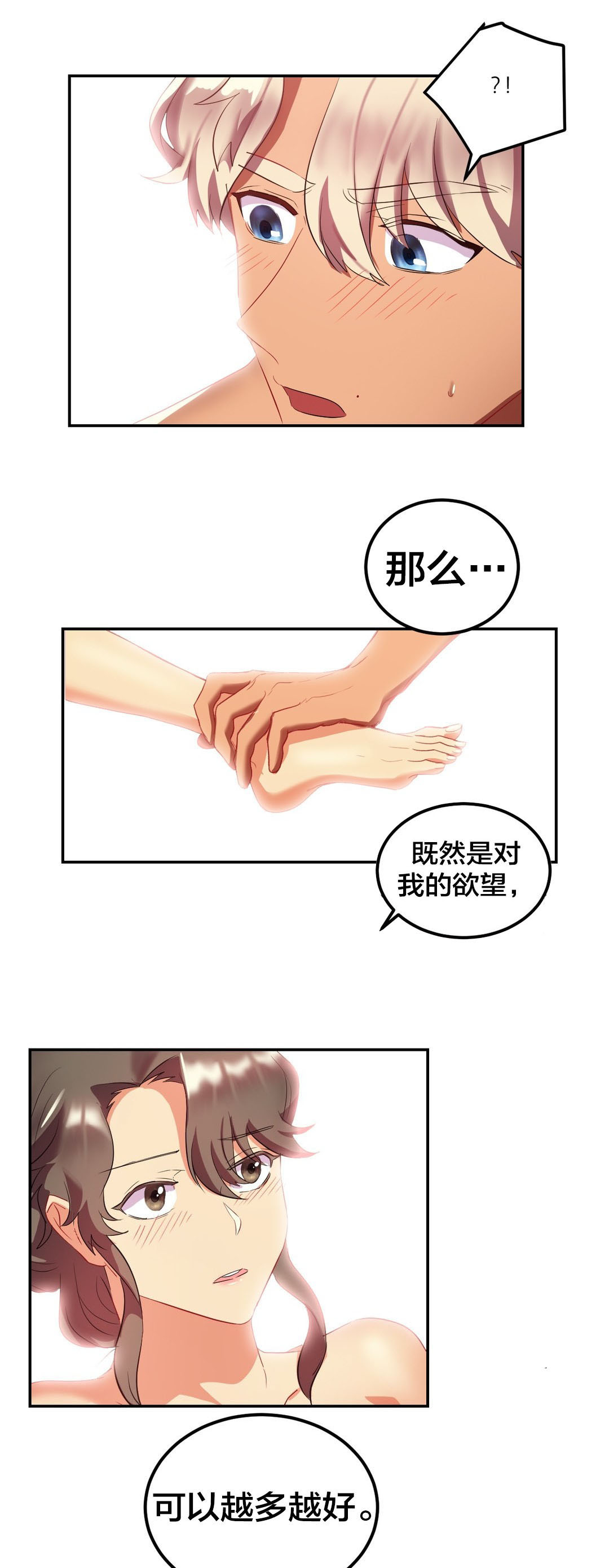 《剩女三十三》漫画最新章节第31章秘密免费下拉式在线观看章节第【7】张图片