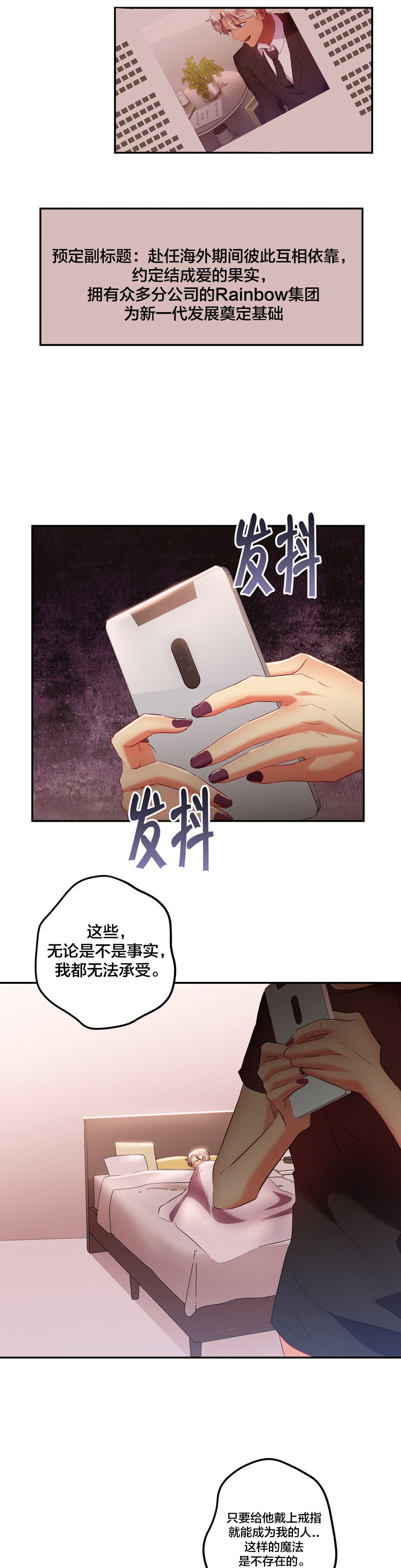 《剩女三十三》漫画最新章节第33章还有这样求婚的？免费下拉式在线观看章节第【9】张图片