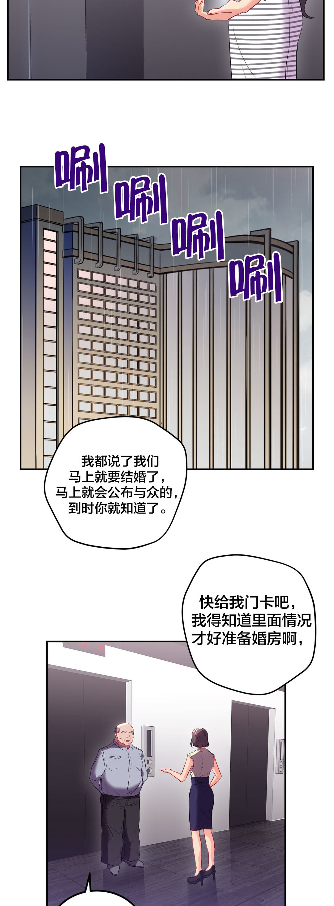 《剩女三十三》漫画最新章节第36章搬家免费下拉式在线观看章节第【8】张图片