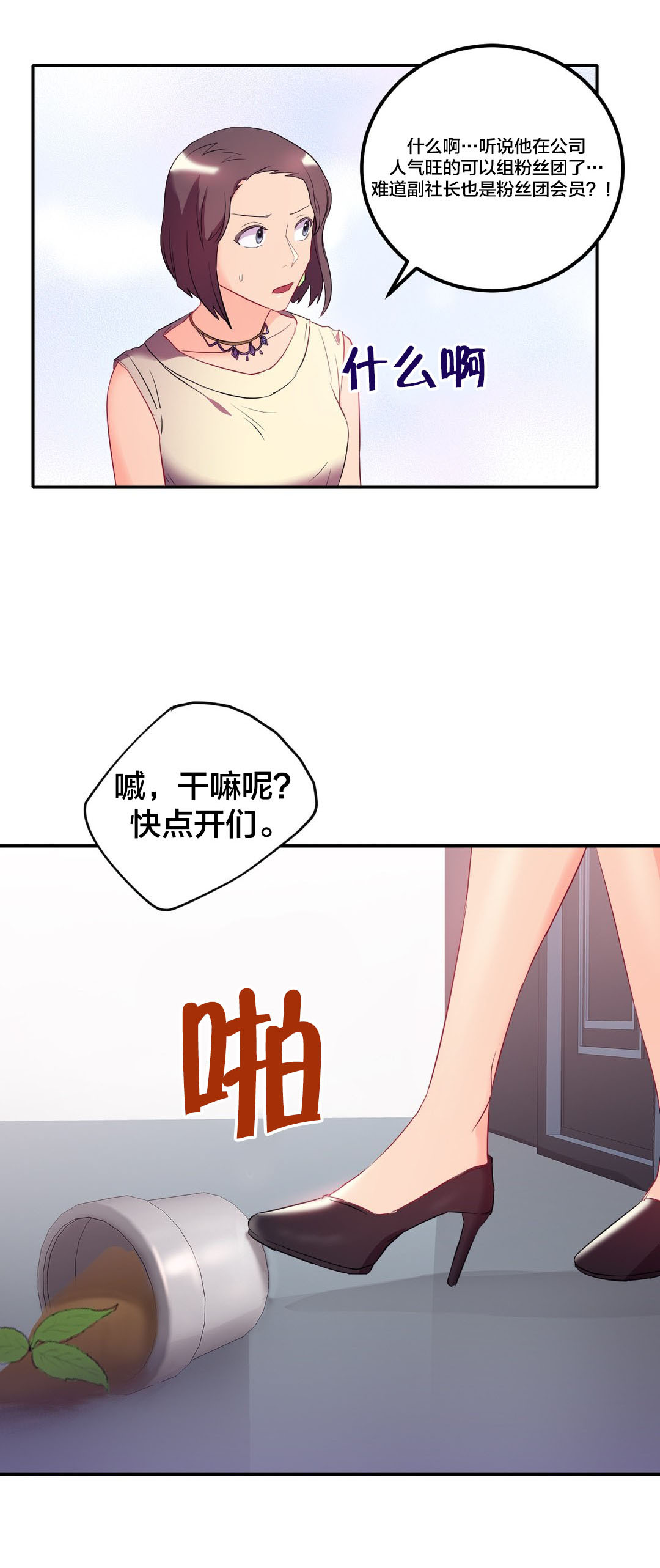 《剩女三十三》漫画最新章节第37章未婚妻？免费下拉式在线观看章节第【5】张图片