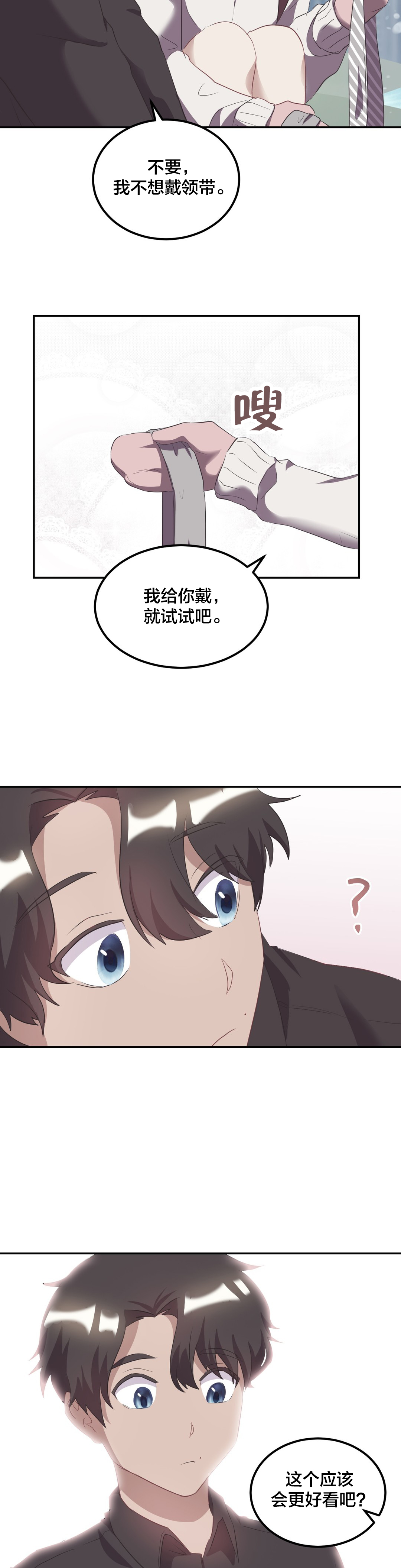 《剩女三十三》漫画最新章节第40章曾经的约定免费下拉式在线观看章节第【2】张图片