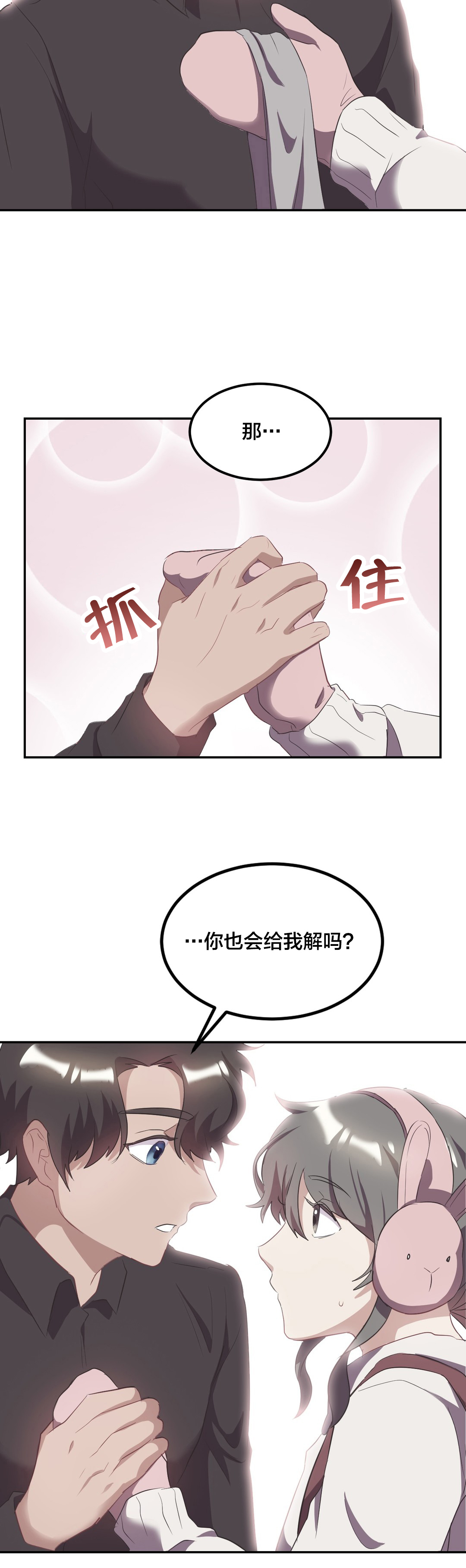 《剩女三十三》漫画最新章节第40章曾经的约定免费下拉式在线观看章节第【1】张图片